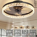 シーリングファンライト 首振り led おしゃれ シーリングファン シーリングライト ファン付き 北欧 調光調色 ファン付き照明 照明器具 天井照明 扇風機 LEDファン 扇風機付き照明 逆回転 4畳 6畳 8畳 10畳 12畳 寝室照明 室内空気循環 和室 リビング照明