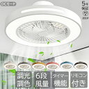 シーリングファンライト led シーリングファン 逆回転 dcモーター 調光調色 風量調整 ファン付き照明 扇風機付き照明 ファン付き照明 サーキュレーター照明 ファンライト ファン付きシーリングライト シーリングライト扇風機付き 6畳 8畳10畳12畳 リビング照明 和室 寝室
