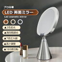 【新作登場SALE限定2000円クーポン】卓上ミラー おしゃれ メイクミラー 拡大鏡 ミラー ライト付き 卓上ミラー 高さ 調節 女優ミラー 充電式 卓上 鏡 ...
