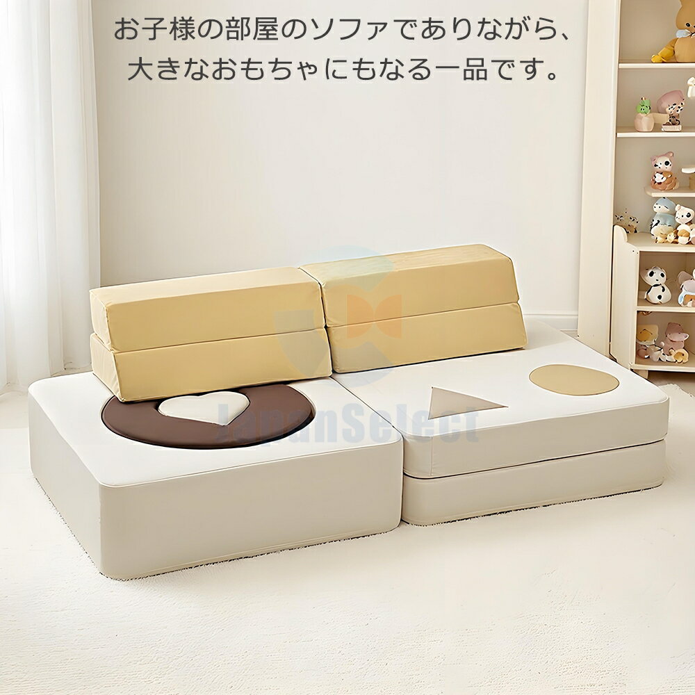 ソフトブロック モジュラー 子供 ソファ 子供 遊び ソファ モジュラー式 子供用 ゲームソファ 9点セット組み合わせ 子供 ソファ プレイマット 自由に組み合わせ 滑り台 クッション アスレチック おもちゃ 玩具 大型遊具 室内遊具 キッズコーナー 子供 幼児 保育園 保育用品 3