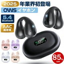 ワイヤレスイヤホン SOUNDREASON イヤーカフ イヤホン 耳を塞がない ブルートゥース イヤホン Bluetooth 5.4 残量表示 iPhone/Android対応 骨伝導イヤホン 瞬時接続 65H連続再生 Type‐C充電 オープンイヤー型 耳かけ イヤホン ながら聴き