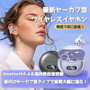 ワイヤレスイヤホン SOUNDREASON イヤーカフ イヤホン 耳を塞がない ブルートゥース イヤホン Bluetooth 5.4 残量表示 iPhone/Android対応 骨伝導イヤホン 瞬時接続 65H連続再生 Type‐C充電 オープンイヤー型 耳かけ イヤホン ながら聴き