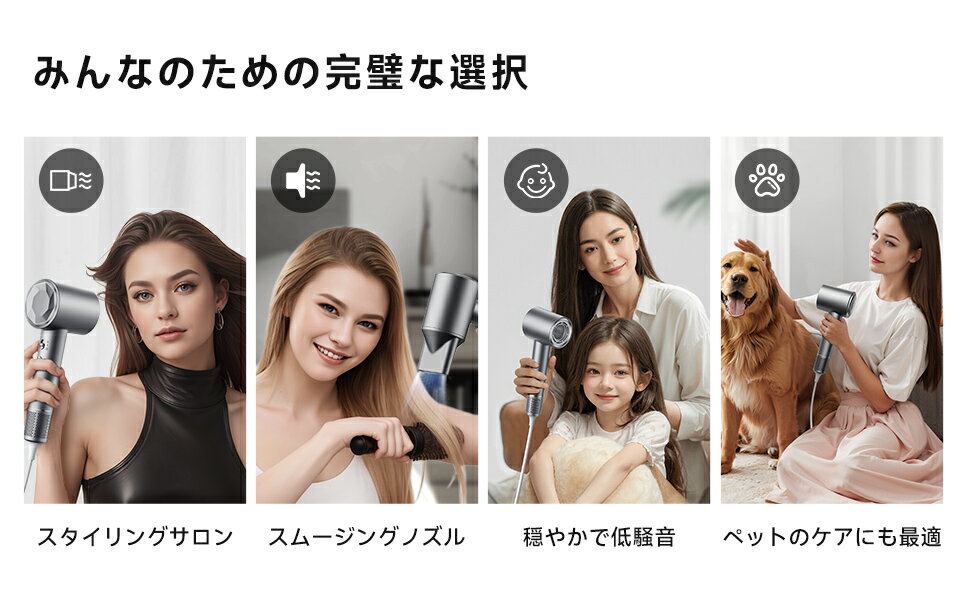 ドライヤー 大風量 高速ヘアドライヤー NTC温度制御システム 過熱保護 恒温ヘアケア 髪質改善 4段階温度調節&2段階風量 マグネット式ノズル付き 小型 コンパクト 静音 軽量 旅行/サロン/家庭用/プレゼント