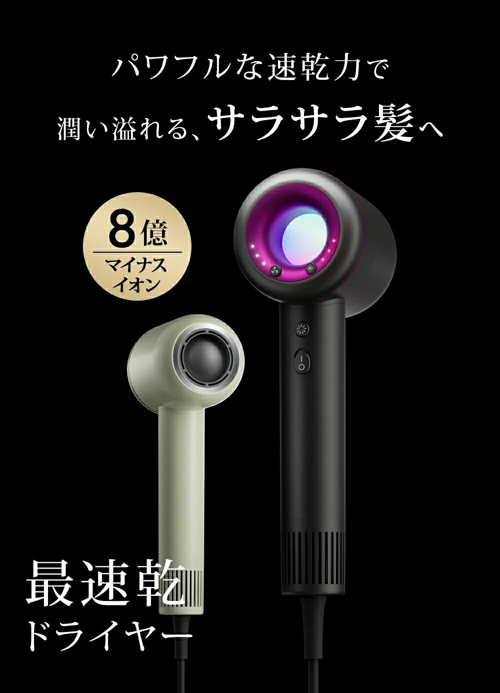 ドライヤー 大風量 高速ヘアドライヤー NTC温度制御システム 過熱保護 恒温ヘアケア 髪質改善 4段階温度調節&2段階風量 マグネット式ノズル付き 小型 コンパクト 静音 軽量 旅行/サロン/家庭用/プレゼント