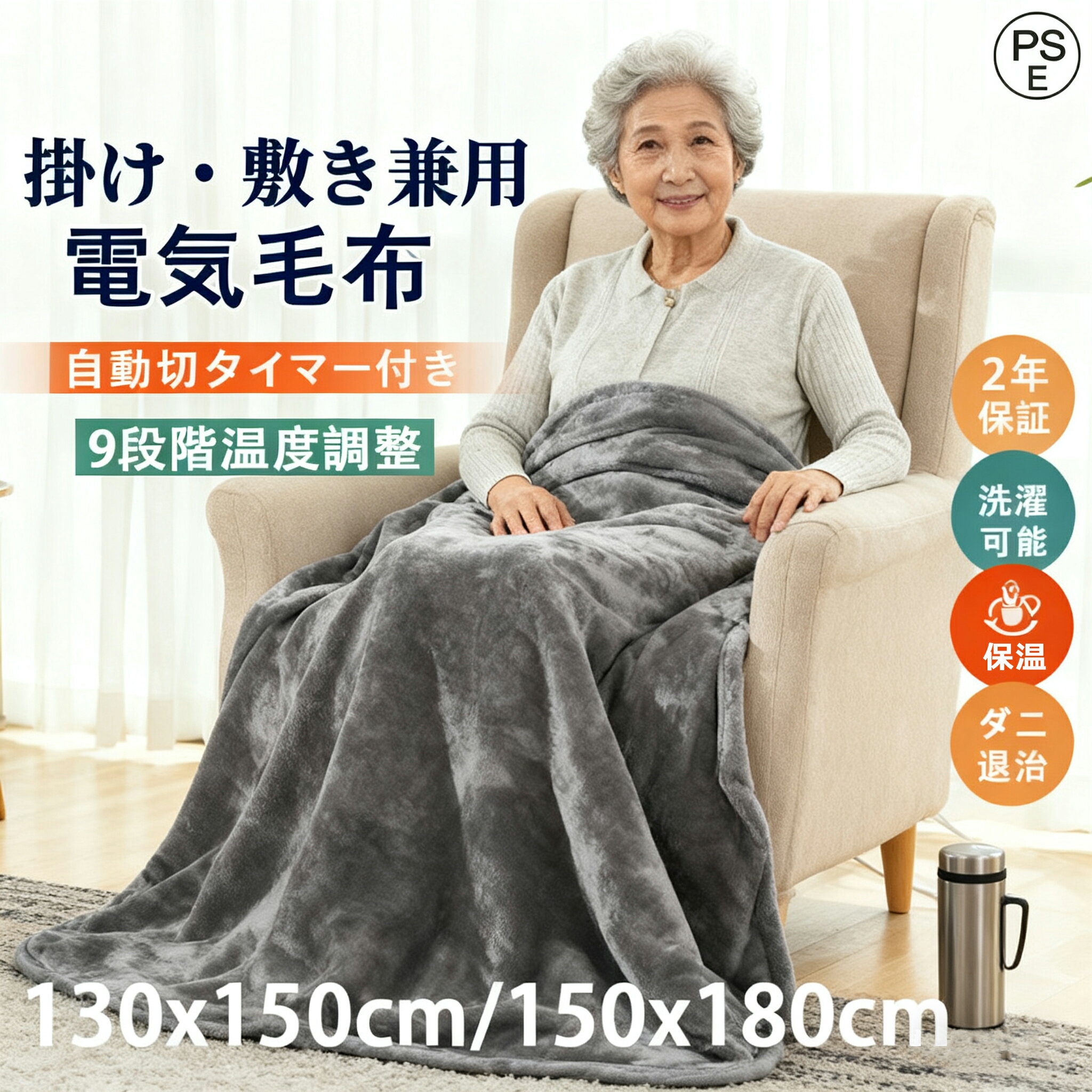 [月間優良ショップ] 電気毛布 シングル ダブルサイズ 洗える ふわとろ 掛け敷き兼用 敷き毛布 150*180cm 速暖 定時 9段階温度調整 タイマー 敷きフランネル 暖房器具 電気ひざ掛け 電気ブランケット 防寒対策 オフィス ダニ退治 均一加熱 冷え対策 クリスマスプレゼント