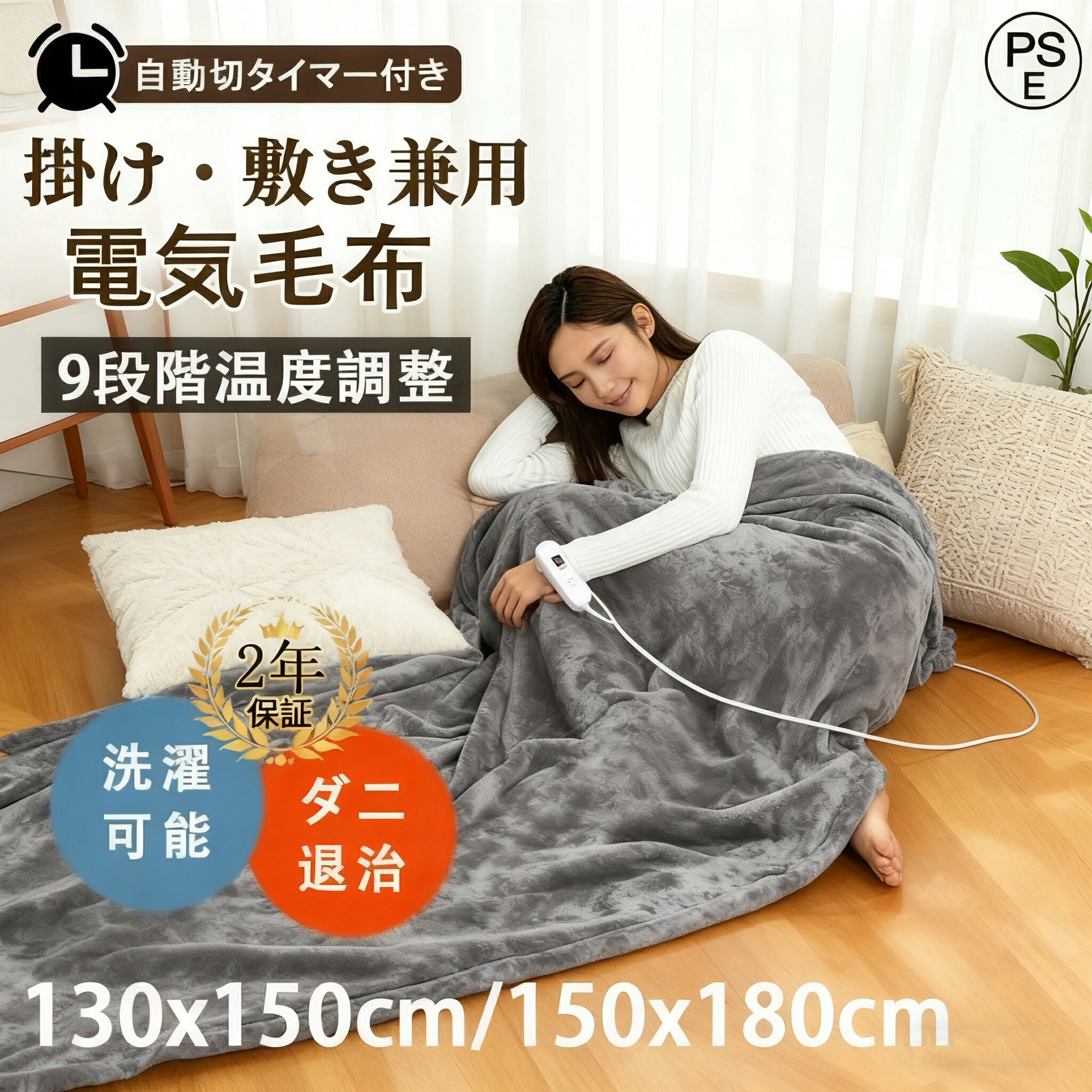 [月間優良ショップ] 電気毛布 シングル ダブルサイズ 洗える ふわとろ 掛け敷き兼用 敷き毛布 150*180cm 速暖 定時 9段階温度調整 タイ..