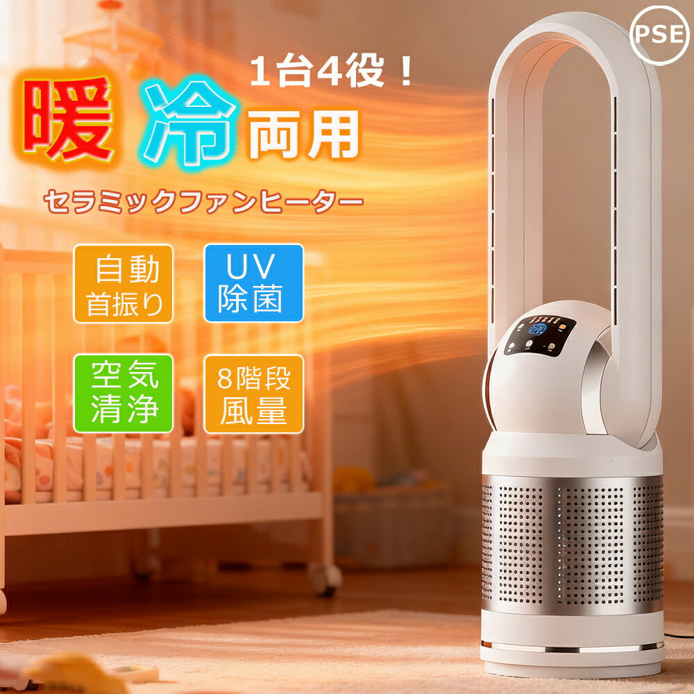 【翌日達】セラミックファンヒーター 電気ファンヒーター 2秒速暖 暖房器具 扇風機 タワーファン 温風 ..