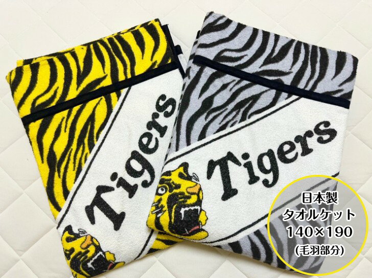 ☆売れてます☆イエロー＆グレーの2色展開にて販売中！！綿タオルケット(毛羽部分)