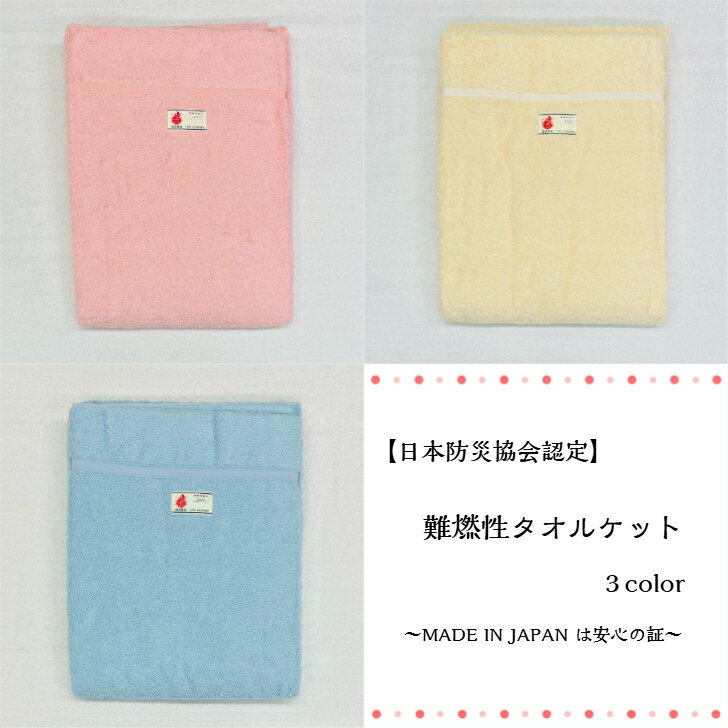 楽天市場】遠赤外線 トルマリン（タオルケット｜寝具）：インテリア