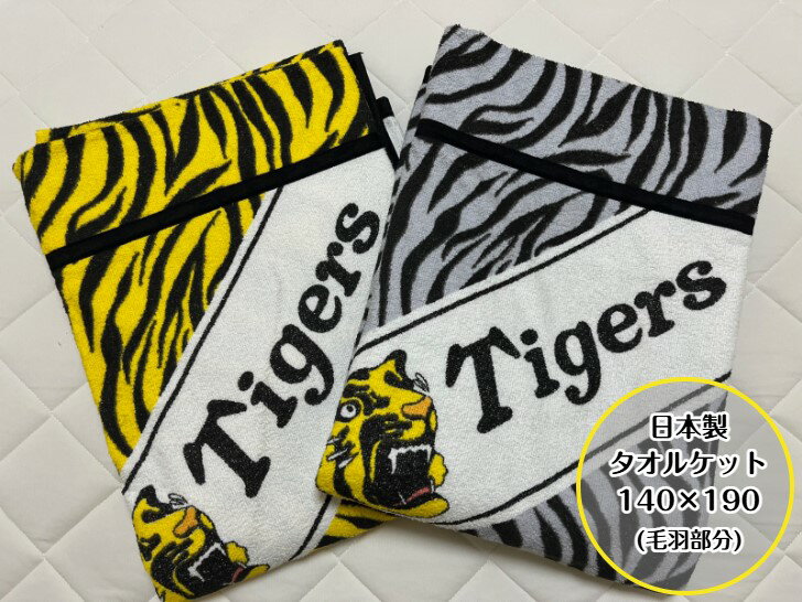 阪神タイガース柔らかな寝心地 全身を包み込む枕+阪神タイガース丸タオル 楽天市場】阪神タイガース グッズ抱き枕の通販