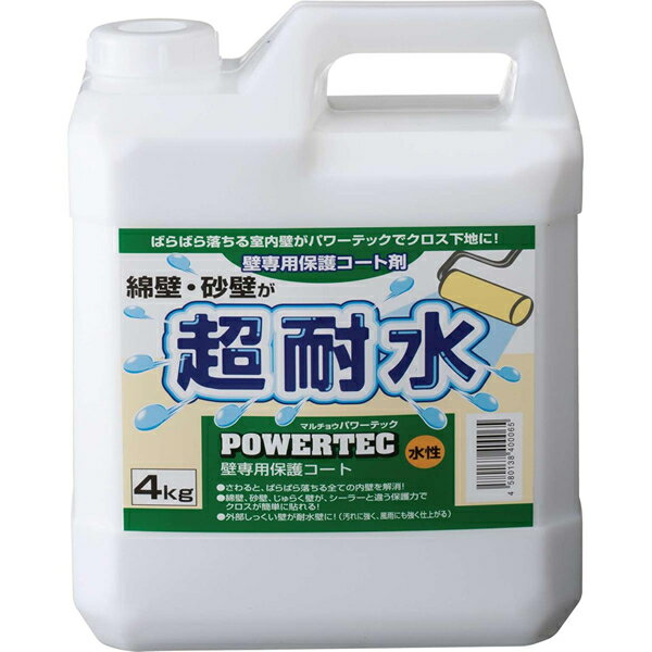 パワーテック壁専用保護コート剤 4kg【ホームセンター・DIY館】