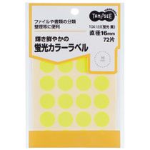 蛍光カラー丸ラベル　直径16mm　黄　1パック(72片:24片×3シート)(3)