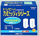 【ホームセンター・DIY館】 必ず2通目のメールをご確認ください。※商品はご注文（ご決済）後、1-2営業日で発送（土・日・祝日除く）となります。※発送予定日は、在庫がある場合の予定日となります。 ※在庫がない場合には、キャンセルとさせて頂きます。 ※納期が遅れます場合には改めてご連絡させて頂きます。※お届け先が北海道・沖縄の場合にはご注文をキャンセルとさせていただきます。除去タイプ：高除去（13項目クリア）タイプ除去物質：カビ臭、溶解性鉛、総トリハロメタン、遊離残留塩素、濁り、農薬、テトラクロロエチレン、トリクロロエチレン、1、1、1−トリクロロエタンカートリッジ交換目安：900L（3ヶ月）※1日10L使用取付：蛇口直結型カートリッジ入数：2個 商品番号：4288700【メーカー・製造または販売元】東レ【広告文責】株式会社イージャパンアンドカンパニーズ 072-875-6666《ご注意ください》 ※商品がリニューアルしている場合、リニューアル後の商品にてお届けとなる場合がございます。 ※【ホームセンターDIY館】の他の商品をお買い上げの場合でも、別送となる場合がございます。[関連キーワード：水栓　配管用品部品]【ホームセンター・DIY館】と他の【○○館】と表記されて商品をお求めになった場合、一緒にお買い物は出来ますが、別途送料を頂戴します。また、別便でのお届けとなりますのでご了承下さい。※全商品、各商品説明に記載されています注意書きを必ずお読み下さい。※【ホームセンター・DIY館】内では同梱が可能です。但し、送料無料商品、期間限定商品、同梱不可商品など一部商品をのぞきます。また、大型商品につきましては別途送料を頂戴する事がございますのでご注意下さい。詳細につきましては各商品の説明を読み下さい。※それぞれの【○○館】ごとに、送料等ルールが異なりますので、ご注意下さい。※ご注文確認メールは2通送信されます。送料等の変更がございますので、当店からのご注文確認メール（2通目)を必ずご確認ください。