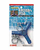 PCY型ホースツギテサンエイ　PL35【ホームセンター・DIY館】