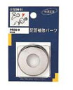 給水座金 サンエイ PR50 9【ホームセンター・DIY館】