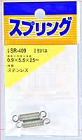 ステンレス 引きバネ　SR-409 0.9X5.5X25【ホームセンター・DIY館】