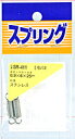 【ホームセンター・DIY館】 必ず2通目のメールをご確認ください。※商品はご注文（ご決済）後、1-2営業日で発送（土・日・祝日除く）となります。※発送予定日は、在庫がある場合の予定日となります。 ※在庫がない場合には、キャンセルとさせて頂きます。 ※納期が遅れます場合には改めてご連絡させて頂きます。※お届け先が北海道・沖縄の場合にはご注文をキャンセルとさせていただきます。引バネ2個入り サイズ：線径0.9mm/外径6mm/全長25mm（フック部分を含む） 材質：ステンレス（SUS304）【メーカー・製造または販売元】和気産業【広告文責】株式会社イージャパンアンドカンパニーズ 072-875-6666《ご注意ください》 ※商品がリニューアルしている場合、リニューアル後の商品にてお届けとなる場合がございます。 ※【ホームセンターDIY館】の他の商品をお買い上げの場合でも、別送となる場合がございます。[関連キーワード：ばね]【ホームセンター・DIY館】と他の【○○館】と表記されて商品をお求めになった場合、一緒にお買い物は出来ますが、別途送料を頂戴します。また、別便でのお届けとなりますのでご了承下さい。※全商品、各商品説明に記載されています注意書きを必ずお読み下さい。※【ホームセンター・DIY館】内では同梱が可能です。但し、送料無料商品、期間限定商品、同梱不可商品など一部商品をのぞきます。また、大型商品につきましては別途送料を頂戴する事がございますのでご注意下さい。詳細につきましては各商品の説明を読み下さい。※それぞれの【○○館】ごとに、送料等ルールが異なりますので、ご注意下さい。※ご注文確認メールは2通送信されます。送料等の変更がございますので、当店からのご注文確認メール（2通目)を必ずご確認ください。