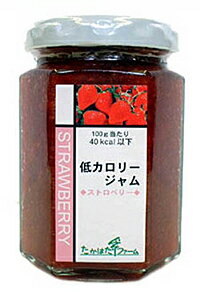 真赤に色づいた粒ぞろいのいちごを使った、素材自体の甘さと風味を生かしたジャムです。砂糖のかわりに低カロリー性甘味料エリスリトール（ぶどう糖発...株式会社たかはたファーム　低カロリージャムいちご140g　×12個【返品不可】【食品・飲料・別館】