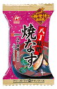 古き伝統を誇る八丁の豊かな恵み。八丁みそ使用。愛知県を代表する八丁みそ。その独特の濃く深い味わいをお湯を注ぐだけで召し上がれます。栄養成分表...天野実業株式会社 天野 みそ汁里自慢八丁みそ・焼きなす10.5g袋 ×120個【返品不可】【食品・飲料・別館】