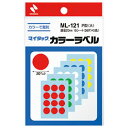 マイタックカラーラベル5mm　混色【返品・交換・キャンセル不可】【イージャパンモール】