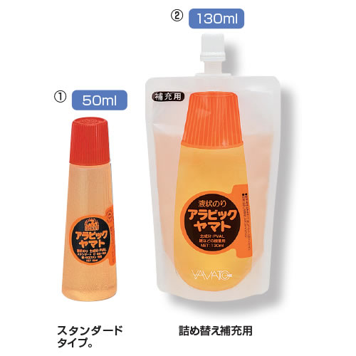 アラビックヤマト　ジャンボ【返品・交換・キャンセル不可】【イージャパンモール】