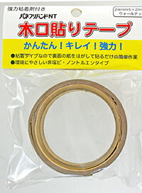 粘着木口テープ　24mmX2m　ウォールナット【ホームセンター・DIY館】
