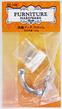 【ホームセンター・DIY館】 必ず2通目のメールをご確認ください。※商品はご注文（ご決済）後、1-2営業日で発送（土・日・祝日除く）となります。※配送業者と契約がないため、送付先が北海道・沖縄の場合キャンセルとさせていただきます。※発送予定日は、在庫がある場合の予定日となります。 ※在庫がない場合には、キャンセルとさせて頂きます。 ※納期が遅れます場合には改めてご連絡させて頂きます。安全荷重：6kg 材質：真鍮 カラー：クローム【メーカー・製造または販売元】和気産業【広告文責】株式会社イージャパンアンドカンパニーズ 072-875-6666《ご注意ください》 ※商品がリニューアルしている場合、リニューアル後の商品にてお届けとなる場合がございます。 ※【ホームセンターDIY館】の他の商品をお買い上げの場合でも、別送となる場合がございます。[関連キーワード：ホームセンター　日曜大工　DIY]