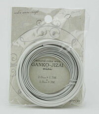 デザインワイヤー　GANKO-JIZAI　mini　GM-81【ホームセンター・DIY館】