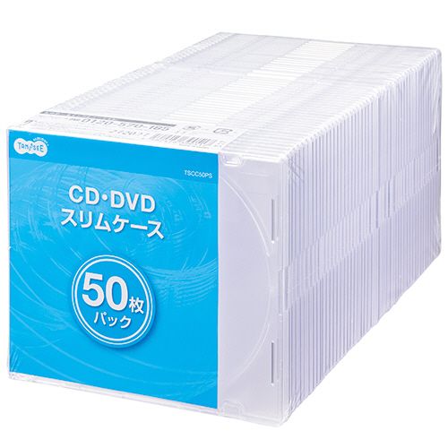 5mm厚CD・DVDスリムプラケース　1パック(50枚)