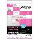 透明保護フィルム 光沢フィルム・透明 A4変型 32面 48×31mm 角丸 1冊(6シート)(3)