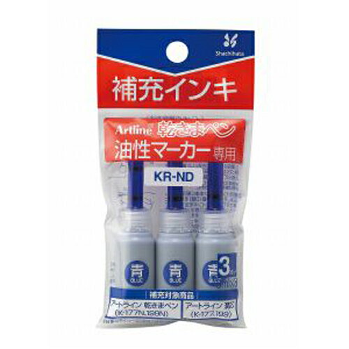 シヤチハタ　乾きまペン　補充インキ　青　KR-NDアオ【返品・交換・キャンセル不可】【イージャパンモール】
