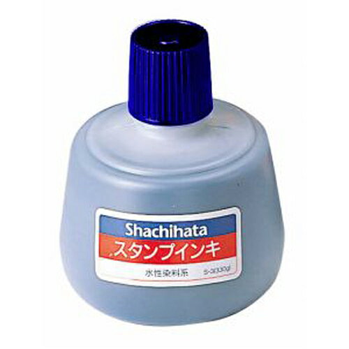 シヤチハタ　スタンプインキ　大　藍　S-3アイイロ【返品・交換・キャンセル不可】【イージャパンモール】