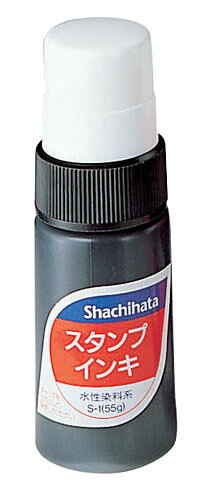 シヤチハタ　スタンプインキ　小　黒　S-1クロ【返品・交換・キャンセル不可】【イージャパンモール】