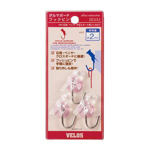 【イージャパンモール】 必ず2通目のメールをご確認ください。※商品はご注文（ご決済）後、2-3営業日で発送（土・日・祝日除く）となります。※配送業者と契約がないため、送付先が北海道・沖縄・離島の場合キャンセルとさせていただきます。※発送予定日は、在庫がある場合の予定日となります。 ※在庫がない場合には、キャンセルとさせて頂きます。 ※納期が遅れます場合には改めてご連絡させて頂きます。※商品の写真はイメージです。 ※お手元に届く商品は、商品名に記載してある色・柄・サイズ・型番の商品が届きます。 　ご注文のキャンセルおよびご返品がお承りできない商品となるため、ご注文の際には必ずご確認ください。 ※本商品はのし・ラッピング包装はお承りできない商品となります。耐荷重：約2kg ■原産国 日本 ■本体サイズ縦×本体サイズ横×本体サイズ高さ（単位：mm） 36×12×23 ■本体重量（単位：g） 11【メーカー・製造または販売元】ベロス【広告文責】株式会社イージャパンアンドカンパニーズ 072-875-6666《ご注意ください》 ※商品がリニューアルしている場合、リニューアル後の商品をお届けします。 場合によっては上記お日にちよりもお届けまでにお時間をいただく場合がございます。 ※本商品は、キャンセル・返品・交換・はお受けできません。 　不良品、内容相違、破損、損傷の場合は良品と交換いたします。 　但し、商品到着から3日以内にご連絡をいただけない場合、交換いたしかねますのでご注意ください。 ※商品がリニューアルしている場合、リニューアル後の商品をお届けします。 　リニューアル後商品のお届けについてのキャンセル返品交換は出来ません。 　リニューアルにより商品内容、容量、パッケージ等が異なる場合がございます。 ※ご注文をご確認および承らせて頂いた後に、欠品やメーカー廃盤等で商品がご用意出来ない場合は、該当商品をキャンセルとさせて頂きます。[関連キーワード：事務用品　掲示用品　掲示用品]★まとめ買い★ベロス　ダルマボードフックピン　3個入り　BHP-3512RC　×5個　はコチラ　>>