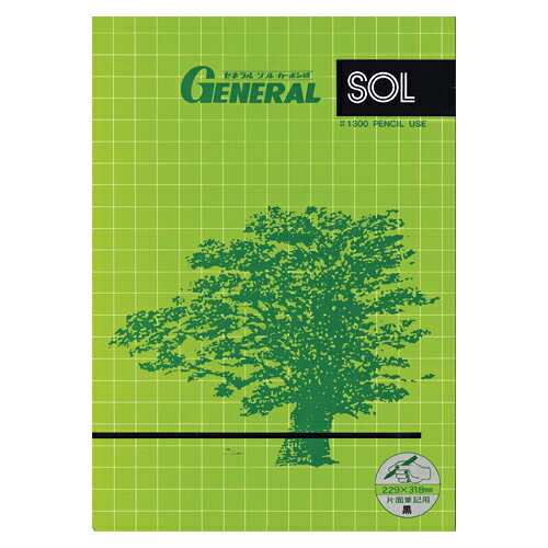ゼネラル　ゾル・カーボン紙　携帯用　#1300　黒　1300　ケイタイ　クロ【返品・交換・キャンセル不可】【イージャパンモール】