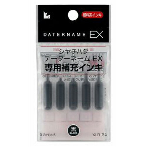 シヤチハタ　データーネームEX専用補充インキ　黒　XLR-GL-K【返品・交換・キャンセル不可】【イージャパンモール】
