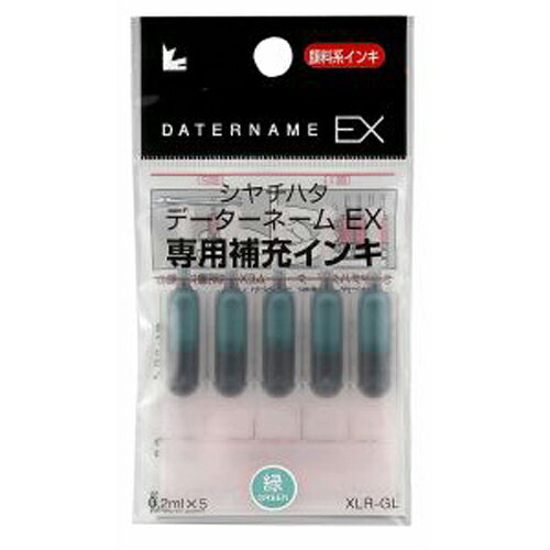 シヤチハタ　データーネームEX専用補充インキ　緑　XLR-GL-G【返品・交換・キャンセル不可】【イージャパンモール】