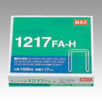 【イージャパンモール】 必ず2通目のメールをご確認ください。※商品はご注文（ご決済）後、2-3営業日で発送（土・日・祝日除く）となります。※配送業者と契約がないため、送付先が北海道・沖縄・離島の場合キャンセルとさせていただきます。※発送予定日は、在庫がある場合の予定日となります。 ※在庫がない場合には、キャンセルとさせて頂きます。 ※納期が遅れます場合には改めてご連絡させて頂きます。※商品の写真はイメージです。 ※お手元に届く商品は、商品名に記載してある色・柄・サイズ・型番の商品が届きます。 　ご注文のキャンセルおよびご返品がお承りできない商品となるため、ご注文の際には必ずご確認ください。 ※本商品はのし・ラッピング包装はお承りできない商品となります。●1箱入数：1000本●接着本数：100本●適合品番：HD−12N／17，HD−12N／24，HD−12FR，HD−12LR／17 1個【メーカー・製造または販売元】マックス【広告文責】株式会社イージャパンアンドカンパニーズ 072-875-6666《ご注意ください》 ※商品がリニューアルしている場合、リニューアル後の商品をお届けします。 場合によっては上記お日にちよりもお届けまでにお時間をいただく場合がございます。 ※本商品は、キャンセル・返品・交換・はお受けできません。 　不良品、内容相違、破損、損傷の場合は良品と交換いたします。 　但し、商品到着から3日以内にご連絡をいただけない場合、交換いたしかねますのでご注意ください。 ※商品がリニューアルしている場合、リニューアル後の商品をお届けします。 　リニューアル後商品のお届けについてのキャンセル返品交換は出来ません。 　リニューアルにより商品内容、容量、パッケージ等が異なる場合がございます。 ※ご注文をご確認および承らせて頂いた後に、欠品やメーカー廃盤等で商品がご用意出来ない場合は、該当商品をキャンセルとさせて頂きます。[関連キーワード：事務用品　とじ・つづり用品　とじ・つづり用品]マックス　ホッチキス針　12号シリーズ用　1217FA-H　はコチラ　>>