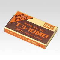 【イージャパンモール】 必ず2通目のメールをご確認ください。※商品はご注文（ご決済）後、2-3営業日で発送（土・日・祝日除く）となります。※配送業者と契約がないため、送付先が北海道・沖縄・離島の場合キャンセルとさせていただきます。※発送予定日は、在庫がある場合の予定日となります。 ※在庫がない場合には、キャンセルとさせて頂きます。 ※納期が遅れます場合には改めてご連絡させて頂きます。※商品の写真はイメージです。 ※お手元に届く商品は、商品名に記載してある色・柄・サイズ・型番の商品が届きます。 　ご注文のキャンセルおよびご返品がお承りできない商品となるため、ご注文の際には必ずご確認ください。 ※本商品はのし・ラッピング包装はお承りできない商品となります。●1箱入数：1000本 1個【メーカー・製造または販売元】マックス【広告文責】株式会社イージャパンアンドカンパニーズ 072-875-6666《ご注意ください》 ※商品がリニューアルしている場合、リニューアル後の商品をお届けします。 場合によっては上記お日にちよりもお届けまでにお時間をいただく場合がございます。 ※本商品は、キャンセル・返品・交換・はお受けできません。 　不良品、内容相違、破損、損傷の場合は良品と交換いたします。 　但し、商品到着から3日以内にご連絡をいただけない場合、交換いたしかねますのでご注意ください。 ※商品がリニューアルしている場合、リニューアル後の商品をお届けします。 　リニューアル後商品のお届けについてのキャンセル返品交換は出来ません。 　リニューアルにより商品内容、容量、パッケージ等が異なる場合がございます。 ※ご注文をご確認および承らせて頂いた後に、欠品やメーカー廃盤等で商品がご用意出来ない場合は、該当商品をキャンセルとさせて頂きます。[関連キーワード：事務用品　とじ・つづり用品　とじ・つづり用品]★まとめ買い★マックス　ガンタッカ専用針　T3-10MB　　　◇　T3-10MB　×20個　はコチラ　>>