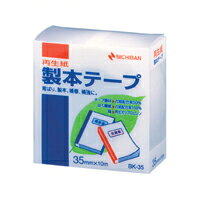【イージャパンモール】 必ず2通目のメールをご確認ください。※商品はご注文（ご決済）後、2-3営業日で発送（土・日・祝日除く）となります。※配送業者と契約がないため、送付先が北海道・沖縄・離島の場合キャンセルとさせていただきます。※発送予定日は、在庫がある場合の予定日となります。 ※在庫がない場合には、キャンセルとさせて頂きます。 ※納期が遅れます場合には改めてご連絡させて頂きます。※商品の写真はイメージです。 ※お手元に届く商品は、商品名に記載してある色・柄・サイズ・型番の商品が届きます。 　ご注文のキャンセルおよびご返品がお承りできない商品となるため、ご注文の際には必ずご確認ください。 ※本商品はのし・ラッピング包装はお承りできない商品となります。仕様書や文書などの簡易製本、本やノートの補強、補修に便利です。 耐磨耗性に富み、耐折性にも優れていますので色が落ちたりしません。 テープは古紙パルプ配合率50％の再生紙ペーパークロスを使用しています。 ラミネート加工していない再生可能なはく離紙を使用しています。 はく離紙に切れ目が入っていますので、はがしやすく位置合わせに便利です。 耐候性、耐老化性に優れた粘着剤を使用しています。 ■原産国 日本 ■本体サイズ縦×本体サイズ横×本体サイズ高さ（単位：mm） 38×84×84 ■本体重量（単位：g） 100【メーカー・製造または販売元】ニチバン【広告文責】株式会社イージャパンアンドカンパニーズ 072-875-6666《ご注意ください》 ※商品がリニューアルしている場合、リニューアル後の商品をお届けします。 場合によっては上記お日にちよりもお届けまでにお時間をいただく場合がございます。 ※本商品は、キャンセル・返品・交換・はお受けできません。 　不良品、内容相違、破損、損傷の場合は良品と交換いたします。 　但し、商品到着から3日以内にご連絡をいただけない場合、交換いたしかねますのでご注意ください。 ※商品がリニューアルしている場合、リニューアル後の商品をお届けします。 　リニューアル後商品のお届けについてのキャンセル返品交換は出来ません。 　リニューアルにより商品内容、容量、パッケージ等が異なる場合がございます。 ※ご注文をご確認および承らせて頂いた後に、欠品やメーカー廃盤等で商品がご用意出来ない場合は、該当商品をキャンセルとさせて頂きます。[関連キーワード：事務用品　貼・切用品　貼・切用品]★まとめ買い★ニチバン　製本テープ　BK-35　白　35X10　BK-35-5　シロ　×10個　はコチラ　>>