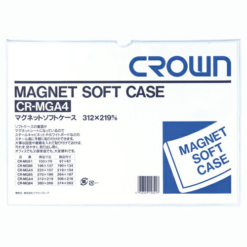 クラウン　マグネットソフトケース　CR-MGA4-W【返品・交換・キャンセル不可】【イージャパンモール】