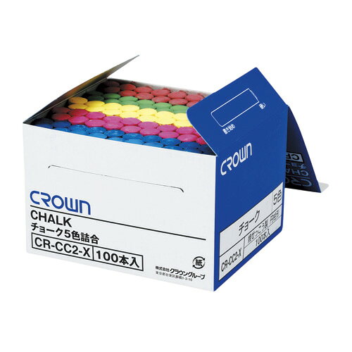 クラウン　チョーク100本入　5色込　CR-CC2-X【返品・交換・キャンセル不可】【イージャパンモール】