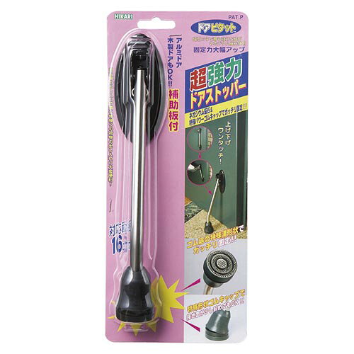 【イージャパンモール】 必ず2通目のメールをご確認ください。※商品はご注文（ご決済）後、2-3営業日で発送（土・日・祝日除く）となります。※配送業者と契約がないため、送付先が北海道・沖縄・離島の場合キャンセルとさせていただきます。※発送予定日は、在庫がある場合の予定日となります。 ※在庫がない場合には、キャンセルとさせて頂きます。 ※納期が遅れます場合には改めてご連絡させて頂きます。※商品の写真はイメージです。 ※お手元に届く商品は、商品名に記載してある色・柄・サイズ・型番の商品が届きます。 　ご注文のキャンセルおよびご返品がお承りできない商品となるため、ご注文の際には必ずご確認ください。 ※本商品はのし・ラッピング包装はお承りできない商品となります。強力マグネット式ドアストッパーです ■原産国 日本 ■本体サイズ縦×本体サイズ横×本体サイズ高さ（単位：mm） 275×40×25 ■本体重量（単位：g） 185【メーカー・製造または販売元】光【広告文責】株式会社イージャパンアンドカンパニーズ 072-875-6666《ご注意ください》 ※商品がリニューアルしている場合、リニューアル後の商品をお届けします。 場合によっては上記お日にちよりもお届けまでにお時間をいただく場合がございます。 ※本商品は、キャンセル・返品・交換・はお受けできません。 　不良品、内容相違、破損、損傷の場合は良品と交換いたします。 　但し、商品到着から3日以内にご連絡をいただけない場合、交換いたしかねますのでご注意ください。 ※商品がリニューアルしている場合、リニューアル後の商品をお届けします。 　リニューアル後商品のお届けについてのキャンセル返品交換は出来ません。 　リニューアルにより商品内容、容量、パッケージ等が異なる場合がございます。 ※ご注文をご確認および承らせて頂いた後に、欠品やメーカー廃盤等で商品がご用意出来ない場合は、該当商品をキャンセルとさせて頂きます。[関連キーワード：生活用品・家電　ゴミ箱・日用雑貨　ゴミ箱・日用雑貨]光　ネオジウムドアストッパー　DMGP160-1　はコチラ　>>