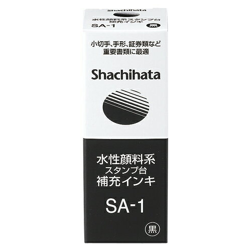シヤチハタ　エヌート　インキ　黒　SA-1クロ【返品・交換・キャンセル不可】【イージャパンモール】
