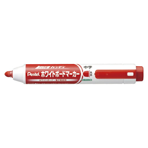 【イージャパンモール】 必ず2通目のメールをご確認ください。※商品はご注文（ご決済）後、2-3営業日で発送（土・日・祝日除く）となります。※配送業者と契約がないため、送付先が北海道・沖縄・離島の場合キャンセルとさせていただきます。※発送予定日は、在庫がある場合の予定日となります。 ※在庫がない場合には、キャンセルとさせて頂きます。 ※納期が遅れます場合には改めてご連絡させて頂きます。※商品の写真はイメージです。 ※お手元に届く商品は、商品名に記載してある色・柄・サイズ・型番の商品が届きます。 　ご注文のキャンセルおよびご返品がお承りできない商品となるため、ご注文の際には必ずご確認ください。 ※本商品はのし・ラッピング包装はお承りできない商品となります。ペン先の出し入れは押すだけ!ノック式ホワイトボードマーカー。ノック式だから、キャップを失くすこともありません。片手ですぐに書き出せます。 ■原産国 韓国 ■本体サイズ縦×本体サイズ横×本体サイズ高さ（単位：mm） 20×24×145 ■本体重量（単位：g） 29【メーカー・製造または販売元】ぺんてる【広告文責】株式会社イージャパンアンドカンパニーズ 072-875-6666《ご注意ください》 ※商品がリニューアルしている場合、リニューアル後の商品をお届けします。 場合によっては上記お日にちよりもお届けまでにお時間をいただく場合がございます。 ※本商品は、キャンセル・返品・交換・はお受けできません。 　不良品、内容相違、破損、損傷の場合は良品と交換いたします。 　但し、商品到着から3日以内にご連絡をいただけない場合、交換いたしかねますのでご注意ください。 ※商品がリニューアルしている場合、リニューアル後の商品をお届けします。 　リニューアル後商品のお届けについてのキャンセル返品交換は出来ません。 　リニューアルにより商品内容、容量、パッケージ等が異なる場合がございます。 ※ご注文をご確認および承らせて頂いた後に、欠品やメーカー廃盤等で商品がご用意出来ない場合は、該当商品をキャンセルとさせて頂きます。[関連キーワード：筆記具　ボードマーカー　ボードマーカー]★まとめ買い★ぺんてる　ハンディホワイトボードマーカー丸芯　中字　MWXN5M-B　×10個　はコチラ　>>