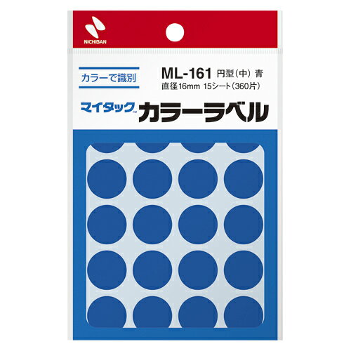 【イージャパンモール】 必ず2通目のメールをご確認ください。※商品はご注文（ご決済）後、2-3営業日で発送（土・日・祝日除く）となります。※配送業者と契約がないため、送付先が北海道・沖縄・離島の場合キャンセルとさせていただきます。※発送予定日は、在庫がある場合の予定日となります。 ※在庫がない場合には、キャンセルとさせて頂きます。 ※納期が遅れます場合には改めてご連絡させて頂きます。※商品の写真はイメージです。 ※お手元に届く商品は、商品名に記載してある色・柄・サイズ・型番の商品が届きます。 　ご注文のキャンセルおよびご返品がお承りできない商品となるため、ご注文の際には必ずご確認ください。 ※本商品はのし・ラッピング包装はお承りできない商品となります。マイタック?ラベルは、のりも水もいらずにそのまますぐ貼れるのが特長です。 色数豊富なカラーラベル。 サイズもいろいろで識別分類に便利です。 ラミネート加工していない再生はく離紙を使用しています。※プリンタでは使用できません。 ■原産国 日本 ■本体サイズ縦×本体サイズ横×本体サイズ高さ（単位：mm） 4×97×150 ■本体重量（単位：g） 22【メーカー・製造または販売元】ニチバン【広告文責】株式会社イージャパンアンドカンパニーズ 072-875-6666《ご注意ください》 ※商品がリニューアルしている場合、リニューアル後の商品をお届けします。 場合によっては上記お日にちよりもお届けまでにお時間をいただく場合がございます。 ※本商品は、キャンセル・返品・交換・はお受けできません。 　不良品、内容相違、破損、損傷の場合は良品と交換いたします。 　但し、商品到着から3日以内にご連絡をいただけない場合、交換いたしかねますのでご注意ください。 ※商品がリニューアルしている場合、リニューアル後の商品をお届けします。 　リニューアル後商品のお届けについてのキャンセル返品交換は出来ません。 　リニューアルにより商品内容、容量、パッケージ等が異なる場合がございます。 ※ご注文をご確認および承らせて頂いた後に、欠品やメーカー廃盤等で商品がご用意出来ない場合は、該当商品をキャンセルとさせて頂きます。[関連キーワード：事務用品　ラベル・ふせん　ラベル・ふせん]★まとめ買い★ニチバン　マイタックラベル　ML-161　青　ML-161-4　アオ　×10個　はコチラ　>>