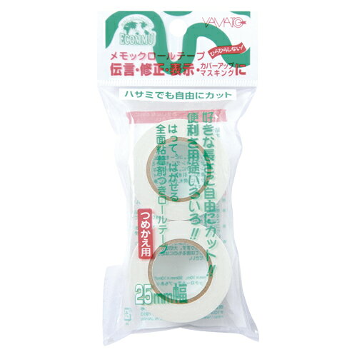 ★まとめ買い★ヤマト　メモックロール　R-25H-5　白色　R-25H-5　×12個【返品・交換・キャンセル不可】【イージャパンモール】