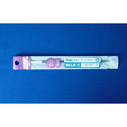 ぺんてる　油性BP　リフィル　BKL5　青　BKL5-C　アオ【返品・交換・キャンセル不可】【イージャパンモール】