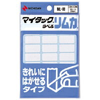 【イージャパンモール】 必ず2通目のメールをご確認ください。※商品はご注文（ご決済）後、2-3営業日で発送（土・日・祝日除く）となります。※配送業者と契約がないため、送付先が北海道・沖縄・離島の場合キャンセルとさせていただきます。※発送予定日は、在庫がある場合の予定日となります。 ※在庫がない場合には、キャンセルとさせて頂きます。 ※納期が遅れます場合には改めてご連絡させて頂きます。※商品の写真はイメージです。 ※お手元に届く商品は、商品名に記載してある色・柄・サイズ・型番の商品が届きます。 　ご注文のキャンセルおよびご返品がお承りできない商品となるため、ご注文の際には必ずご確認ください。 ※本商品はのし・ラッピング包装はお承りできない商品となります。はがす時、のり残りが少なく相手も傷めず、ラベルがきれいにはがせるので安心です。 はがしたあとがきれいです。 型や大きさも豊富にそろえてあります。 ラミネート加工していない再生可能なはく離紙を使用しています。※被着体によっては傷める場合があります。※プリンタでは使用できません。 ■原産国 日本 ■本体サイズ縦×本体サイズ横×本体サイズ高さ（単位：mm） 5×95×152 ■本体重量（単位：g） 17【メーカー・製造または販売元】ニチバン【広告文責】株式会社イージャパンアンドカンパニーズ 072-875-6666《ご注意ください》 ※商品がリニューアルしている場合、リニューアル後の商品をお届けします。 場合によっては上記お日にちよりもお届けまでにお時間をいただく場合がございます。 ※本商品は、キャンセル・返品・交換・はお受けできません。 　不良品、内容相違、破損、損傷の場合は良品と交換いたします。 　但し、商品到着から3日以内にご連絡をいただけない場合、交換いたしかねますのでご注意ください。 ※商品がリニューアルしている場合、リニューアル後の商品をお届けします。 　リニューアル後商品のお届けについてのキャンセル返品交換は出来ません。 　リニューアルにより商品内容、容量、パッケージ等が異なる場合がございます。 ※ご注文をご確認および承らせて頂いた後に、欠品やメーカー廃盤等で商品がご用意出来ない場合は、該当商品をキャンセルとさせて頂きます。[関連キーワード：事務用品　ラベル・ふせん　ラベル・ふせん]ニチバン　マイタックラベルリムカ　ML-R1　ML-R1　はコチラ　>>