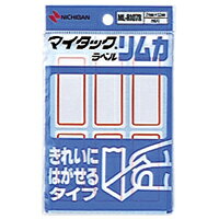 【イージャパンモール】 必ず2通目のメールをご確認ください。※商品はご注文（ご決済）後、2-3営業日で発送（土・日・祝日除く）となります。※配送業者と契約がないため、送付先が北海道・沖縄・離島の場合キャンセルとさせていただきます。※発送予定日は、在庫がある場合の予定日となります。 ※在庫がない場合には、キャンセルとさせて頂きます。 ※納期が遅れます場合には改めてご連絡させて頂きます。※商品の写真はイメージです。 ※お手元に届く商品は、商品名に記載してある色・柄・サイズ・型番の商品が届きます。 　ご注文のキャンセルおよびご返品がお承りできない商品となるため、ご注文の際には必ずご確認ください。 ※本商品はのし・ラッピング包装はお承りできない商品となります。はがす時、のり残りが少なく相手も傷めず、ラベルがきれいにはがせるので安心です。 はがしたあとがきれいです。 型や大きさも豊富にそろえてあります。 ラミネート加工していない再生可能なはく離紙を使用しています。※被着体によっては傷める場合があります。※プリンタでは使用できません。 ■原産国 日本 ■本体サイズ縦×本体サイズ横×本体サイズ高さ（単位：mm） 5×95×152 ■本体重量（単位：g） 18【メーカー・製造または販売元】ニチバン【広告文責】株式会社イージャパンアンドカンパニーズ 072-875-6666《ご注意ください》 ※商品がリニューアルしている場合、リニューアル後の商品をお届けします。 場合によっては上記お日にちよりもお届けまでにお時間をいただく場合がございます。 ※本商品は、キャンセル・返品・交換・はお受けできません。 　不良品、内容相違、破損、損傷の場合は良品と交換いたします。 　但し、商品到着から3日以内にご連絡をいただけない場合、交換いたしかねますのでご注意ください。 ※商品がリニューアルしている場合、リニューアル後の商品をお届けします。 　リニューアル後商品のお届けについてのキャンセル返品交換は出来ません。 　リニューアルにより商品内容、容量、パッケージ等が異なる場合がございます。 ※ご注文をご確認および承らせて頂いた後に、欠品やメーカー廃盤等で商品がご用意出来ない場合は、該当商品をキャンセルとさせて頂きます。[関連キーワード：事務用品　ラベル・ふせん　ラベル・ふせん]★まとめ買い★ニチバン　マイタックラベルリムカ　赤枠　ML-R107R　アカワク　×10個　はコチラ　>>